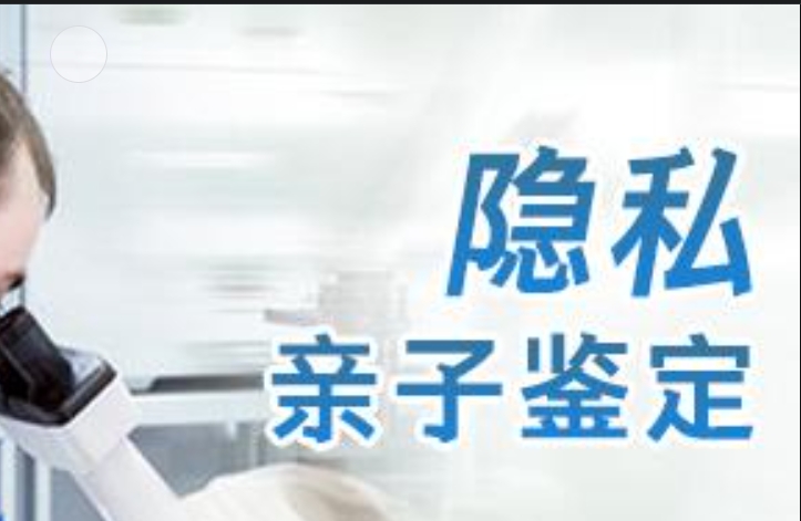 广阳区隐私亲子鉴定咨询机构